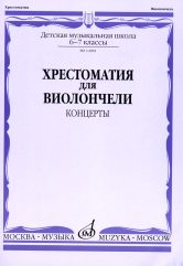 Durée pour les violons : 6-7 classes DM : concerts