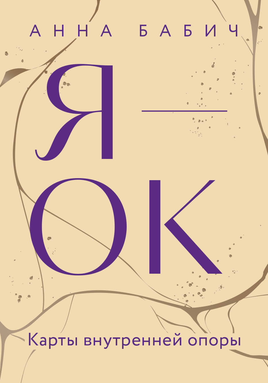 Я — ОК. Cartes d'ouverture internationales