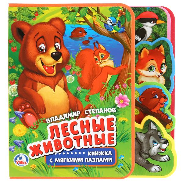 "Умка". Лесные животные. В.Степанов. La critique d'EVA contient des articles et des puzzles. 180х185мм, 5 разв. dans кор24шт
