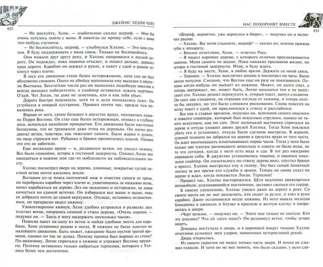 Коллекция избранных романов кн.10
