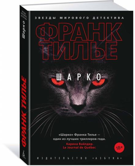Charko
