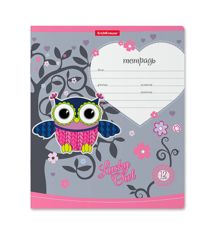 42557 Ensemble d'écoliers ErichKrause® Lucky Owl, 12 listes, pochette ПОШТУЧНО/10