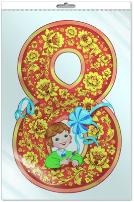 *Ф-8189-П ПЛАКАТ ВЫРУБНОЙ А3 В ПАКЕТЕ Восьмерка в стиле Хохлома (с блестками и уф-лаком в Organisation individuelle avec l'Europe et клеевым клапаном)