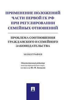 Problèmes liés à la situation générale du GRC pour la régulation des périodes d'observation : problème de situation géographique et de situation законодательства.Монография.-М.:РГ-Пресс,2023.