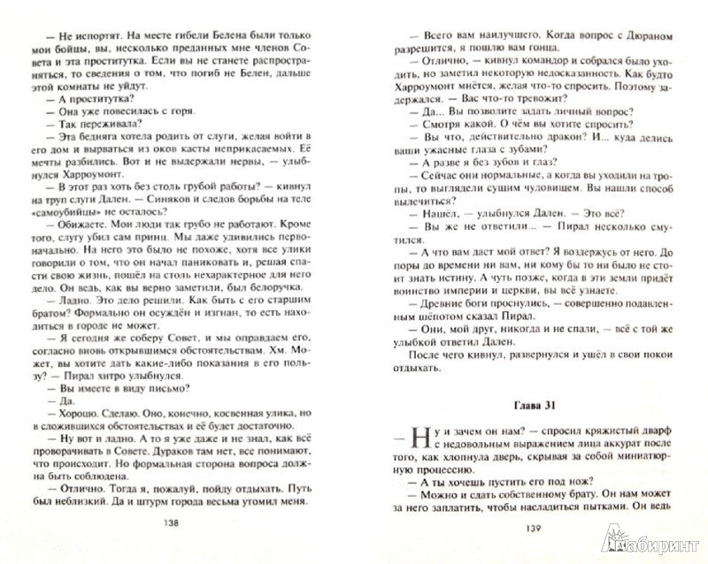 Механический дракон