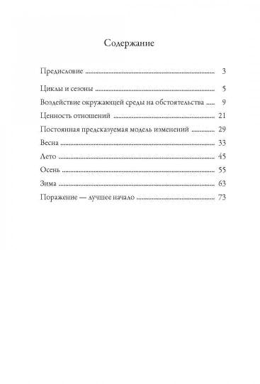 Времена жизни