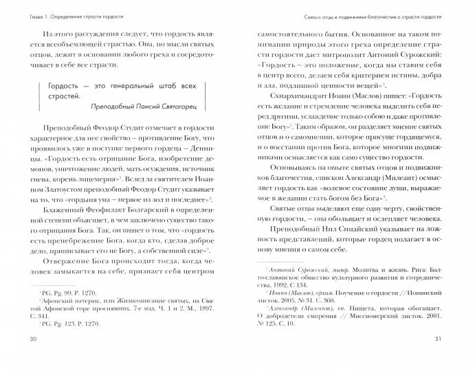 Est-ce que nous sommes des dieux ?