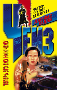 Теперь это ему ни к чему