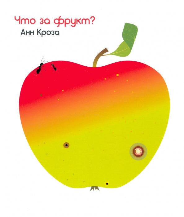 Qu'est-ce que c'est ?