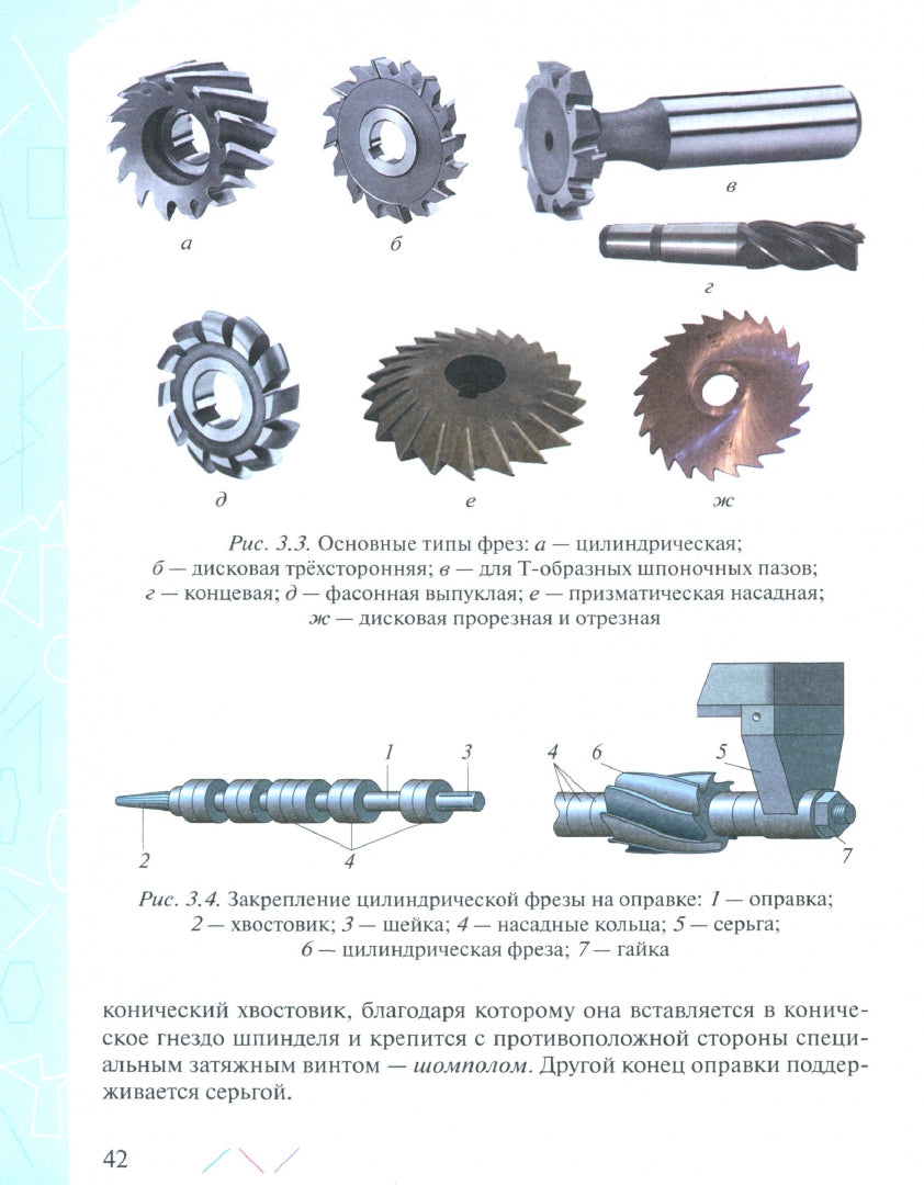 Технология. 8-9 кл. Учебник (Приложение 1) (4-е издание)