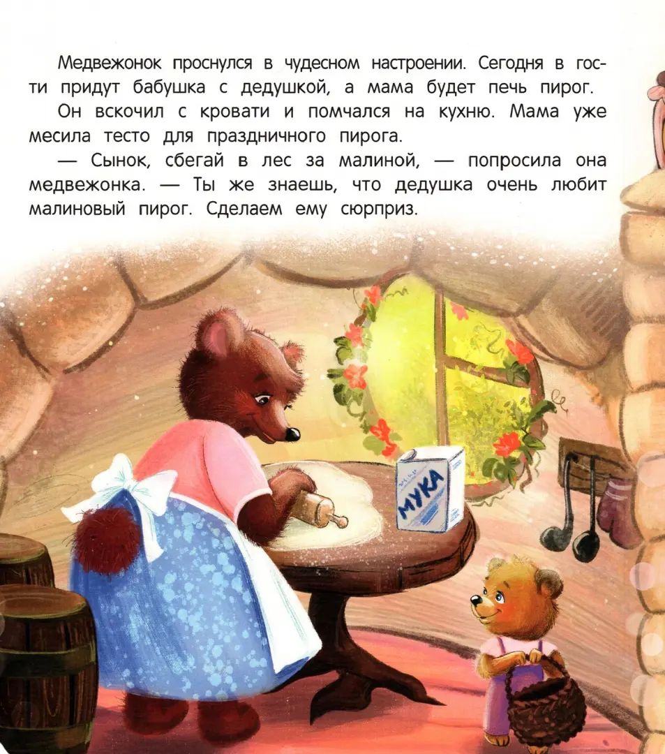 Нет никого важнее тебя дп