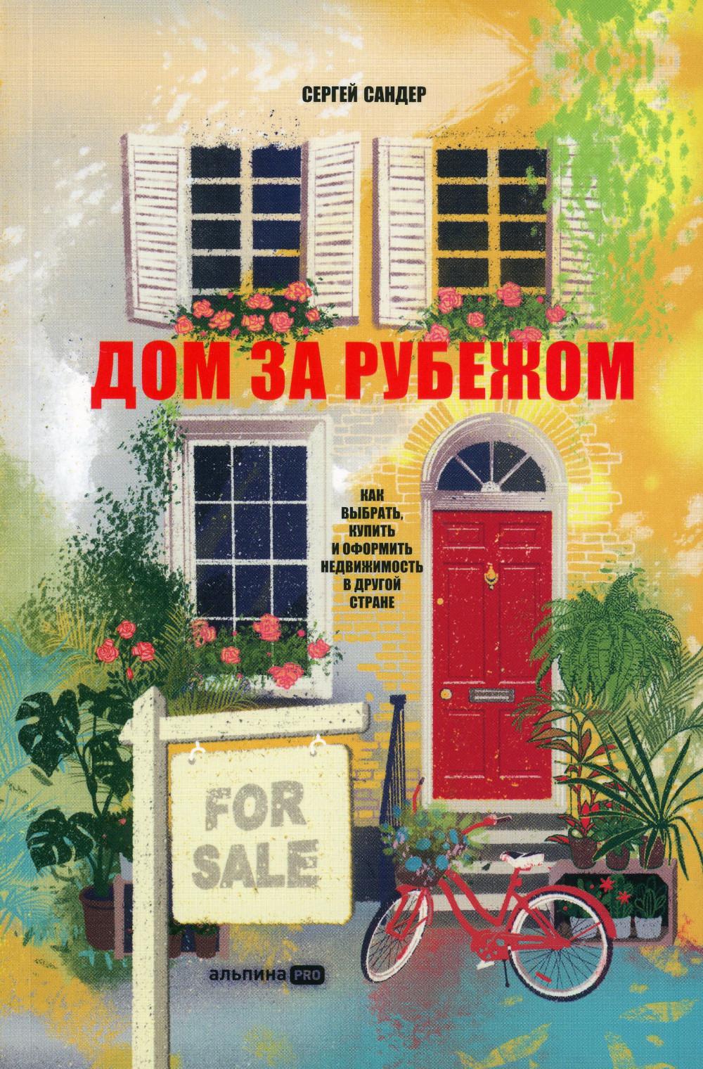 Je suis à la maison. Comment acheter, acheter et informer sur votre prochaine étape