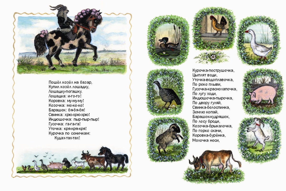 ВАСНЕЦОВ Ю. Polon Dvor. Странички-невелички.