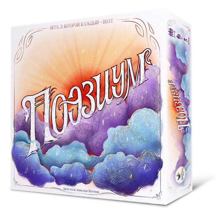 Jeux de foule. "Поэзиум" art.16170 РРЦ 1990 руб