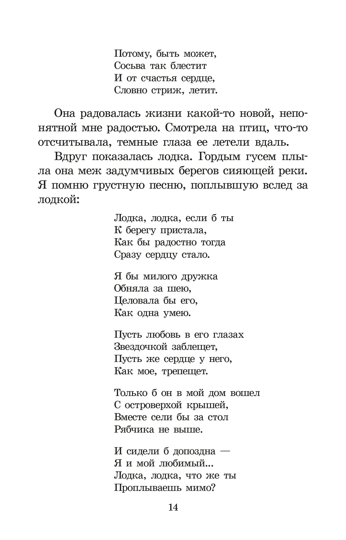 ШБ Шесталов. Синий ветер каслания