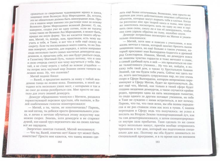 Académie des Demi-Ouragans