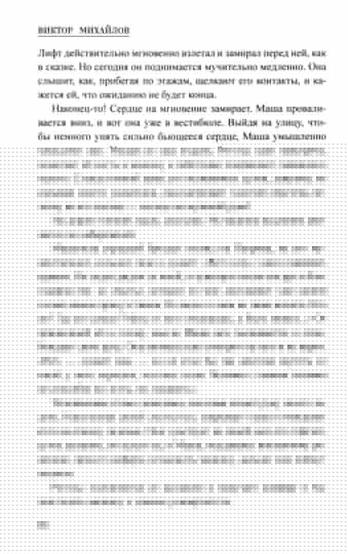 Шпионы. Дело № ... Бумеранг не возвращается (12+)