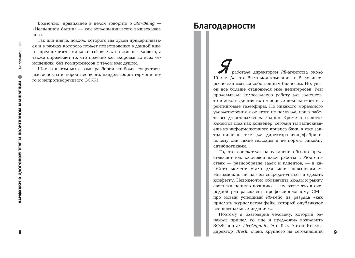 Lois sur le téléphone et les services de téléphonie