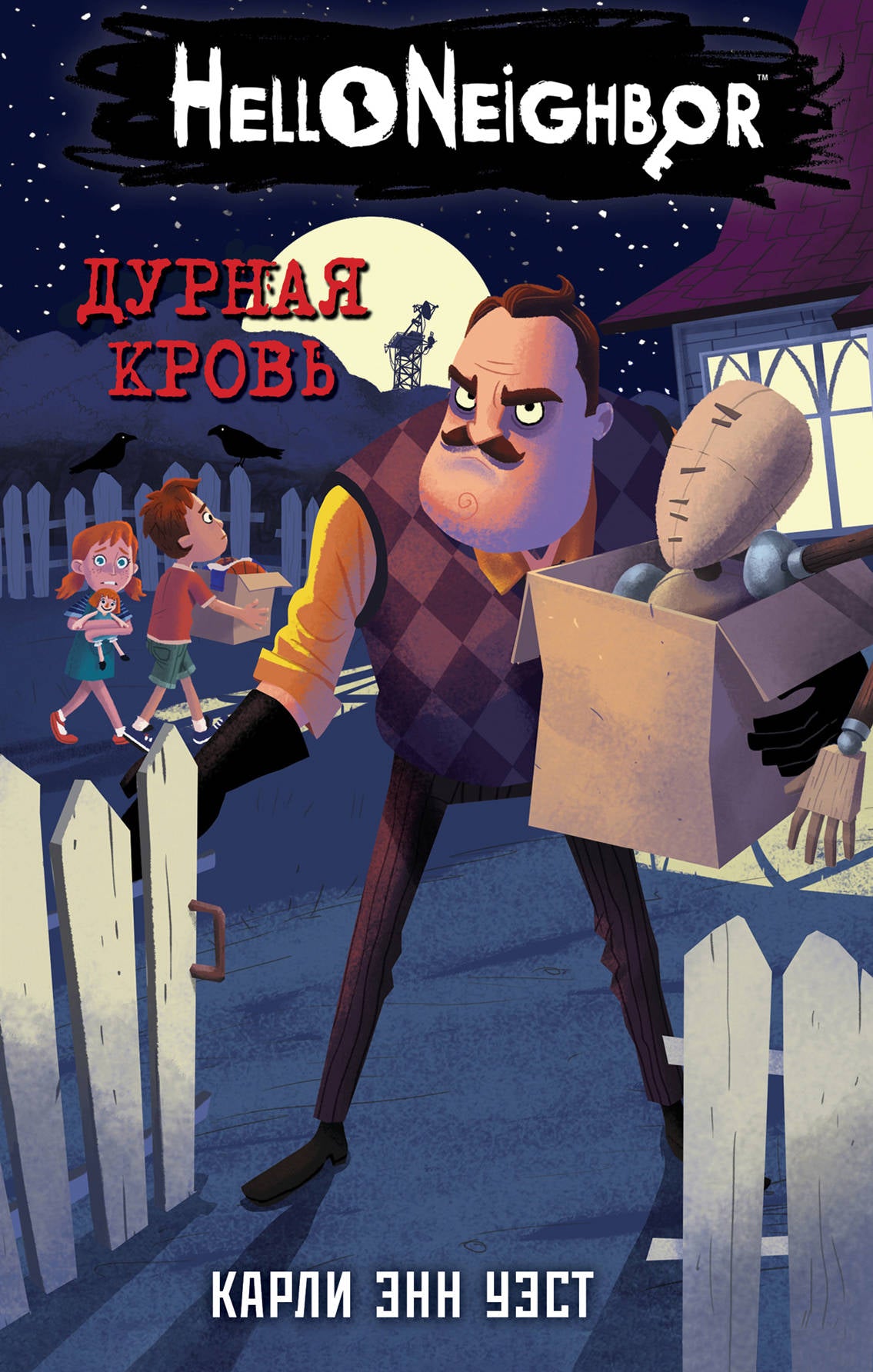 Durnaya Crov (#4)
