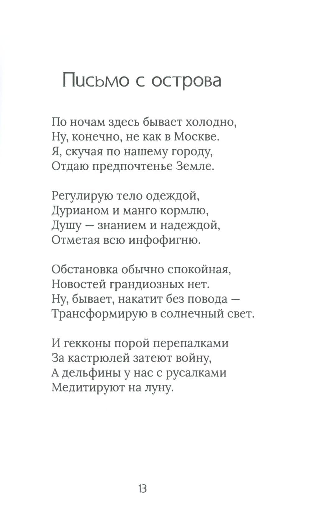 Сборник стихов и прозы "Подсолнух"