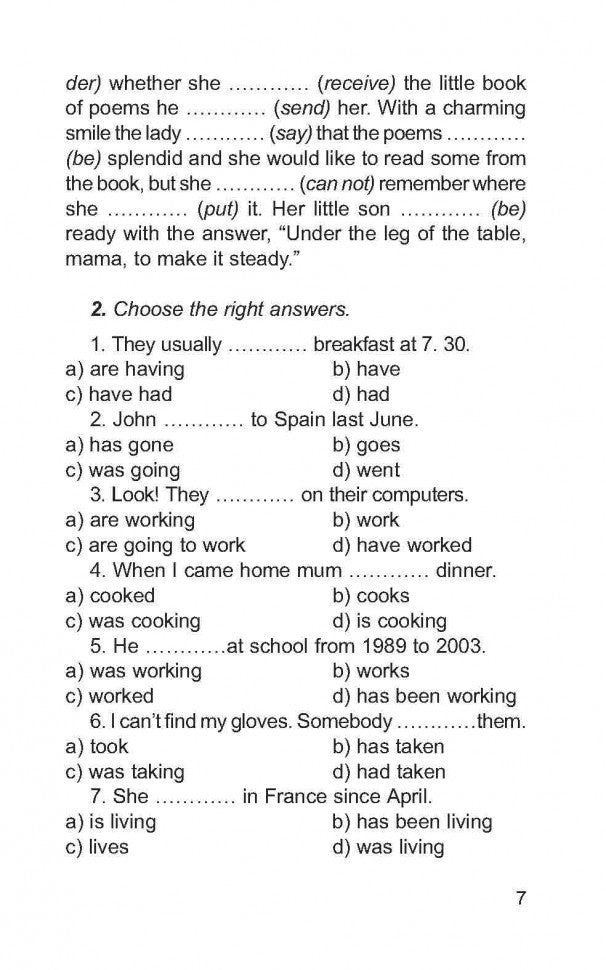 Les robots de contrôle sont en anglais. Учебное пособие для учащихся VII кл. Павлоцкий В.М.
