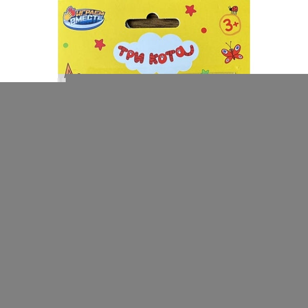 Фигурка Три Кота 6 см, подвижные части тела, на блистере ИГРАЕМ ВМЕСТЕ в кор.9*12шт