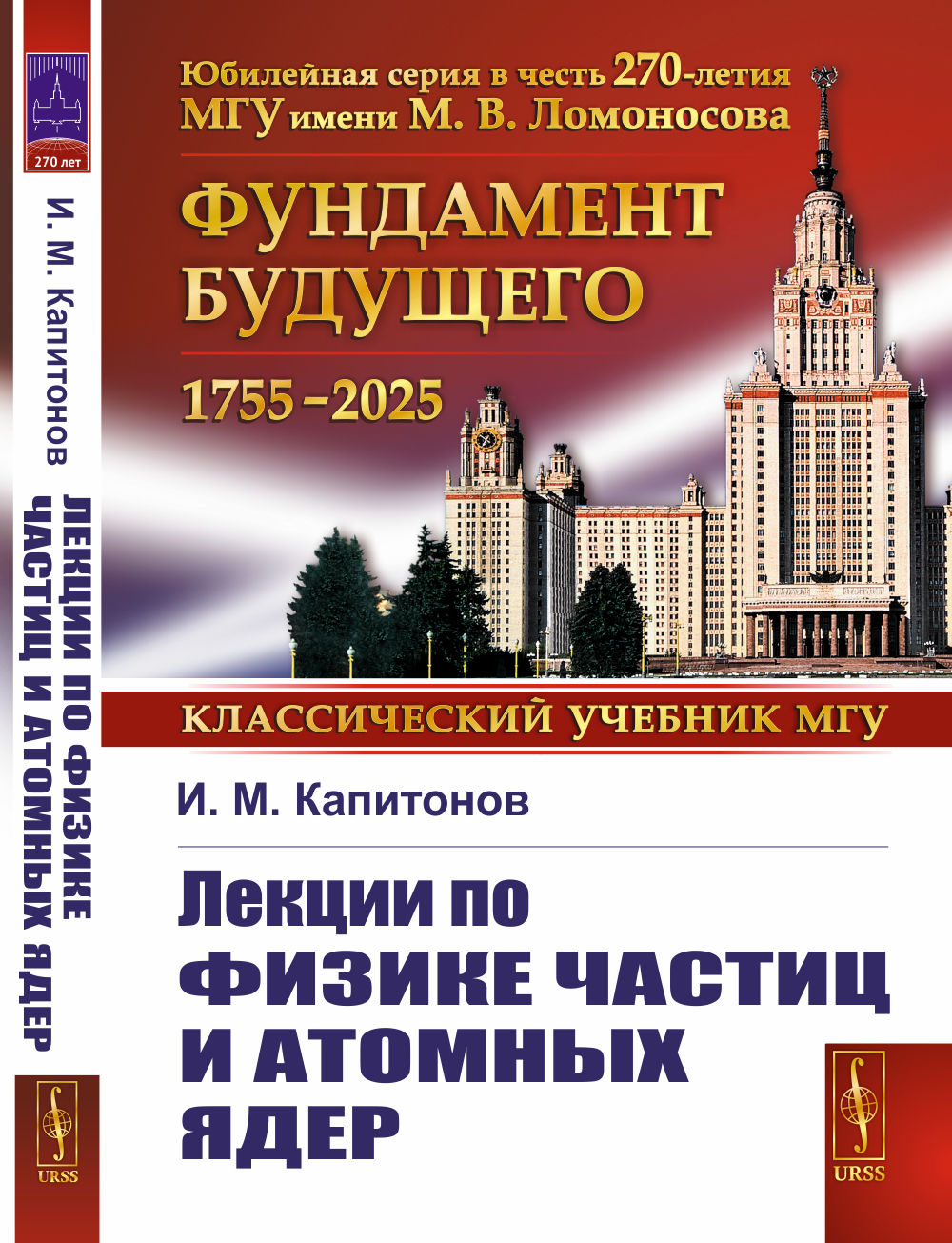 Textologie : Всеобщая организационная наука