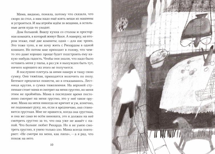 Вафельное сердце (Новая обложка)(2-е издание)