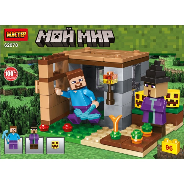Le constructeur est mon monde, 96 jours. МАСТЕР в кор.2*36шт