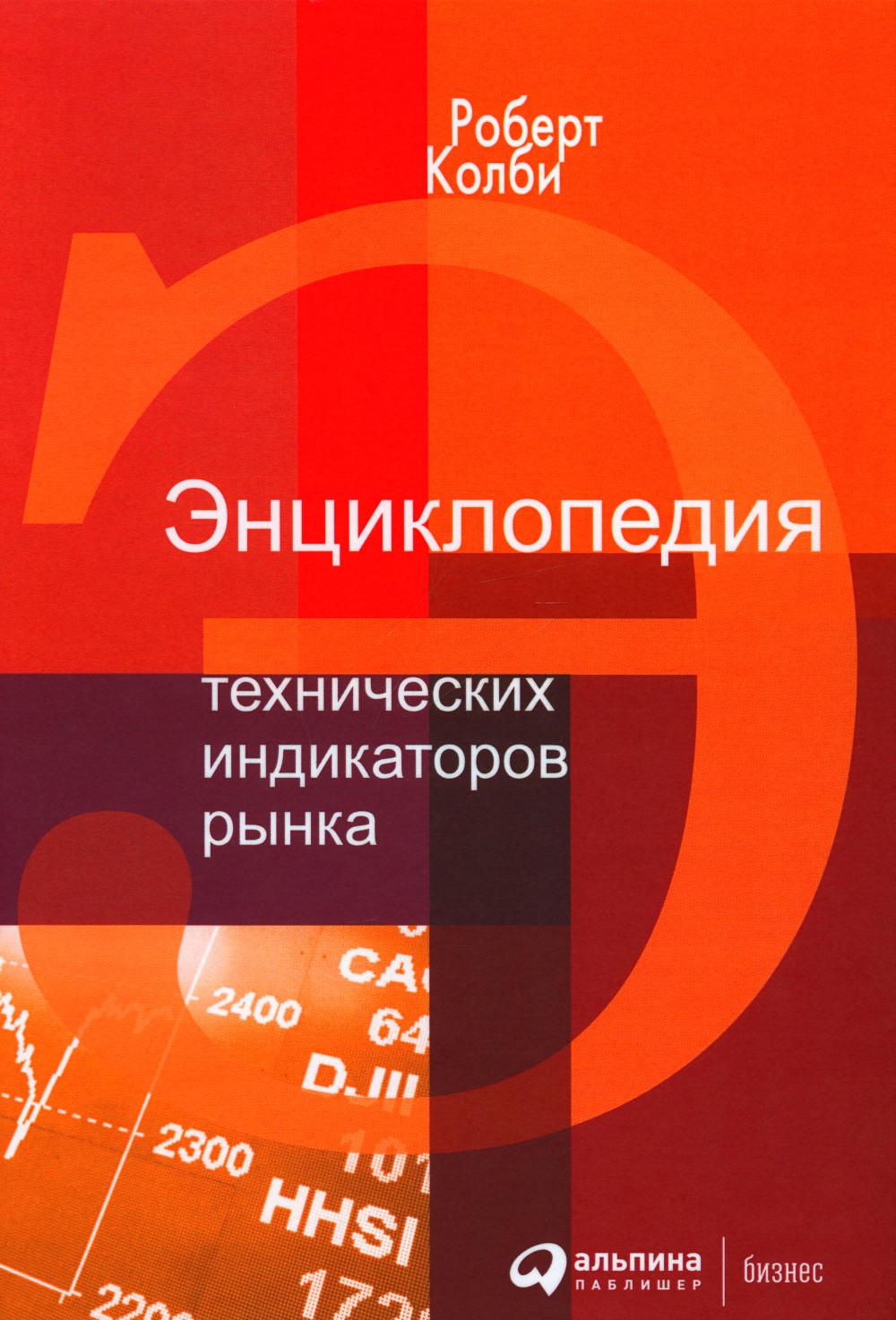 Indicateurs techniques d'analyse. 6-ème jour