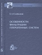 Systèmes de filtration géotechniques