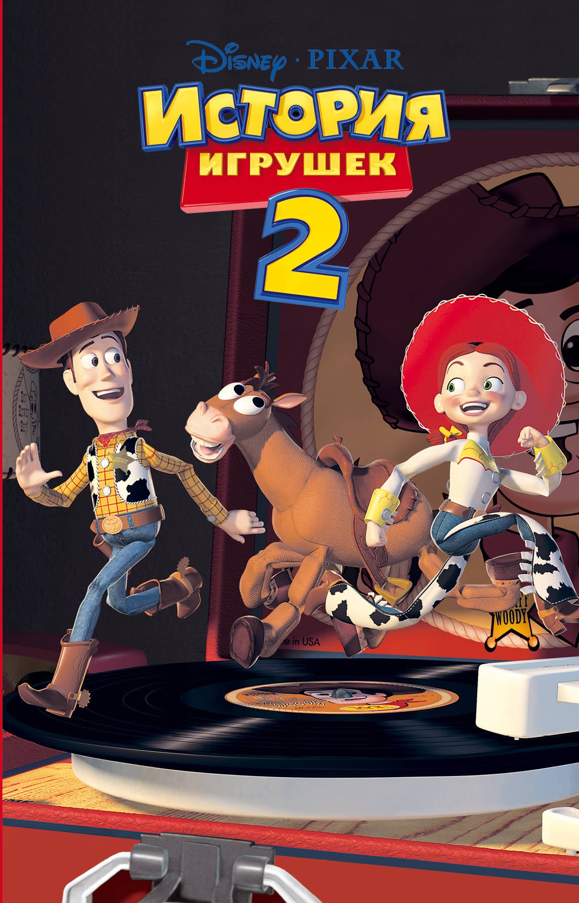 Histoire du jeu 2 (film 2)