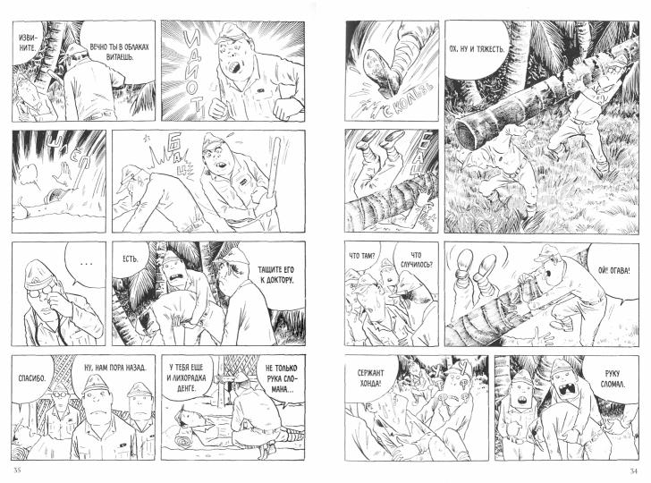 Дан приказ умереть!