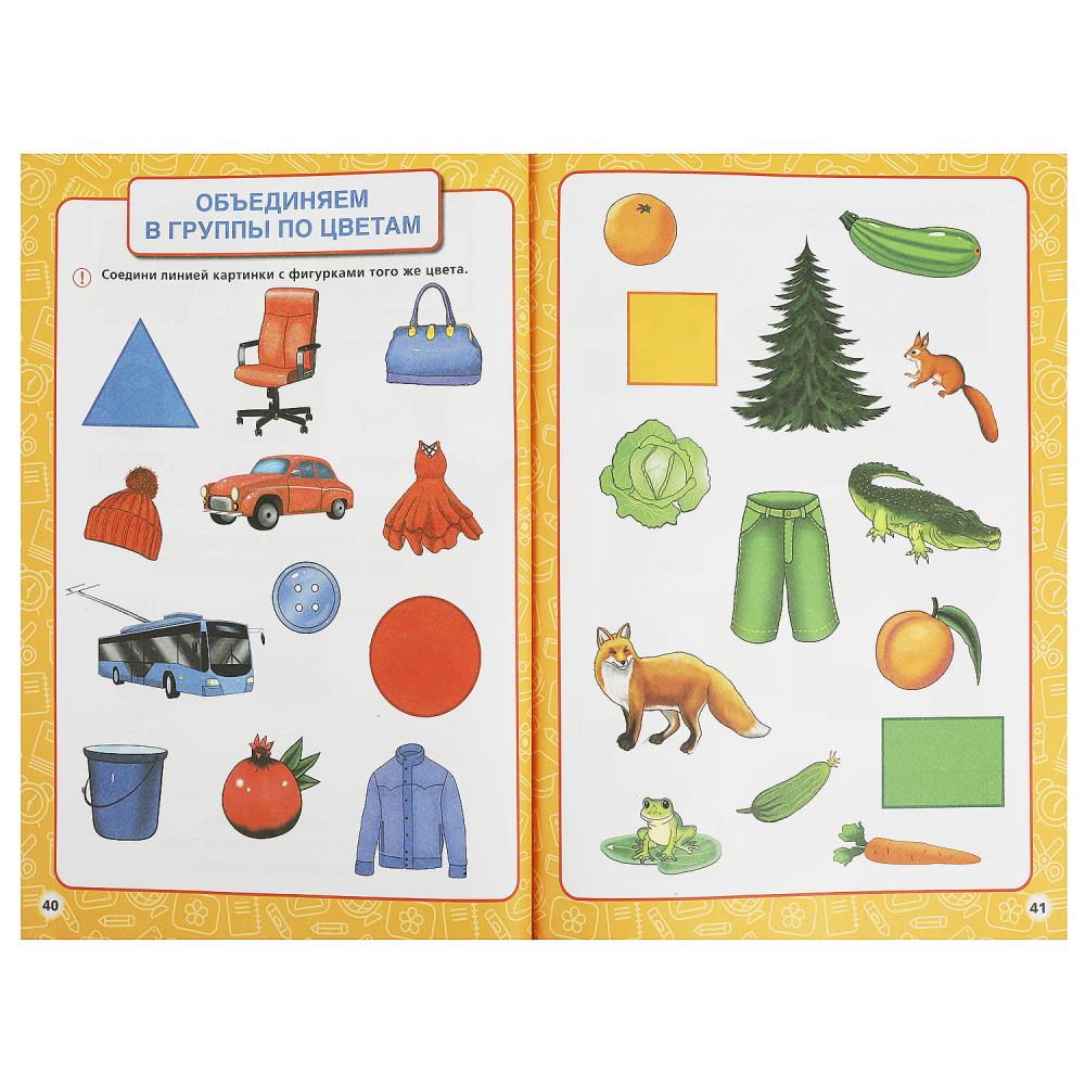 Годовой курс занятий. 4-5 lettres. M. A. Жукова. 205х280мм. КБС. 96 pièces. Умка в кор.15шт