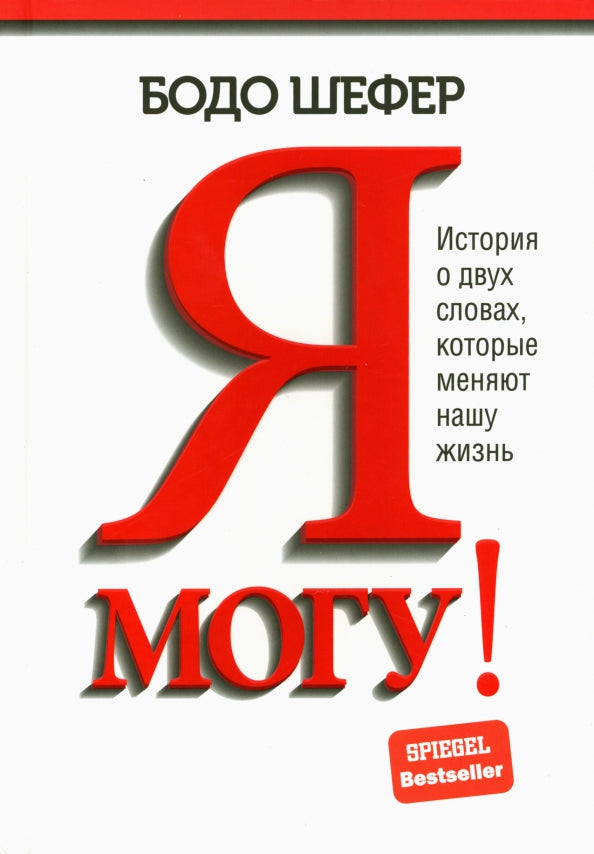 Je peux! L'histoire de deux hommes, dont le menu est celui du chef B.