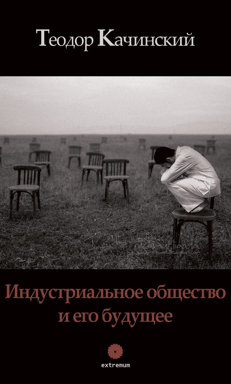 Théodore Kachinskiy. Activités industrielles et moi-même