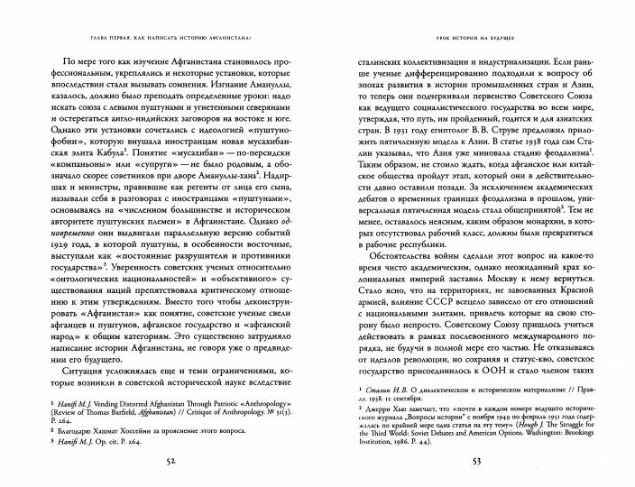 Гуманитарное вторжение: глобальное развитие в Афганистане времен холодной войны