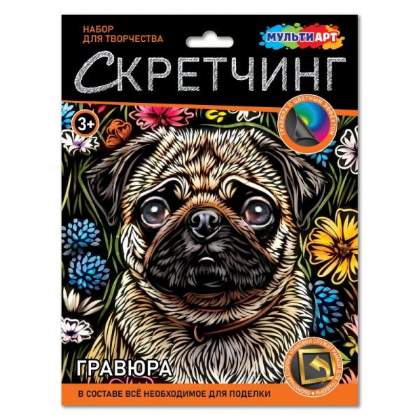 Gravure à gratter 18*24 cm pour Mops МУЛЬТИ АРТ в кор.120шт