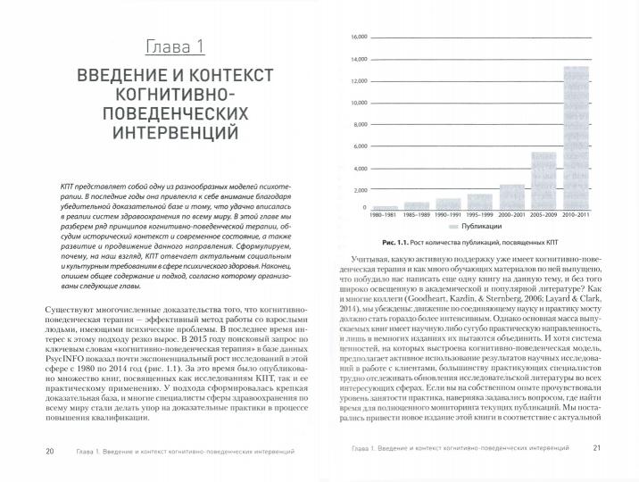 Pratique nautique dans la thérapie cognitive
