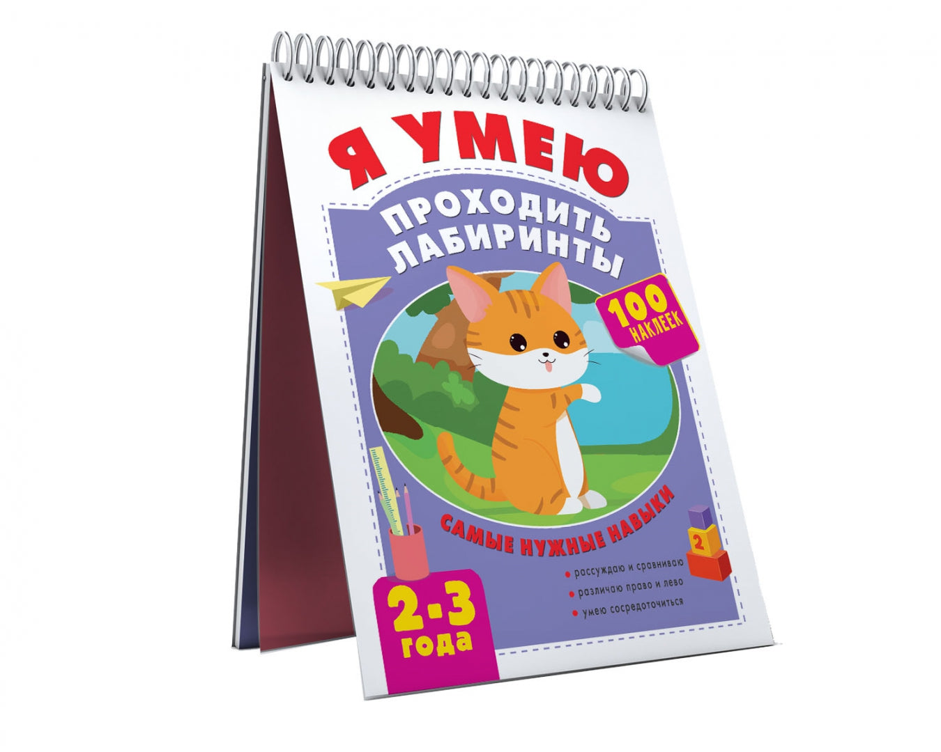 Je vais créer un laboratoire. 2-3 ans