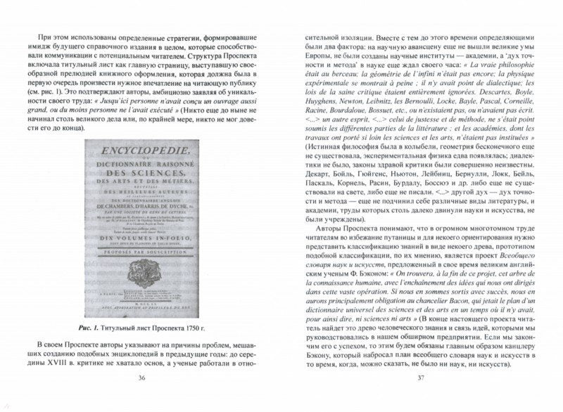 Marketing linguistique. Закономерности продвигающего текста : коллективная монография / под ред. Е.Г. Борисовой, Л.Г. Викуловой