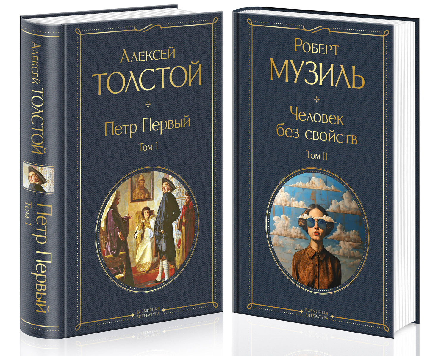 Человек без свойств (комплект из 2 книг: tome 1 et tome 2)