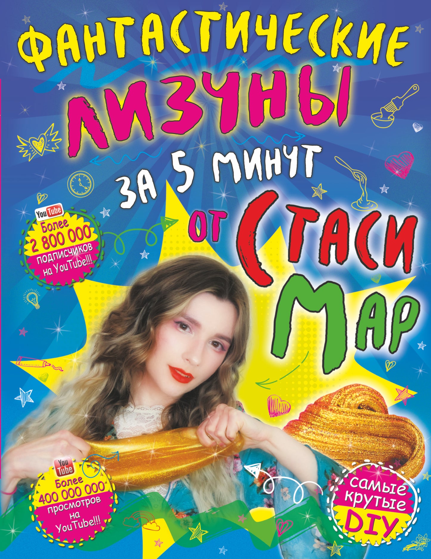 Lectures fantastiques de 5 minutes de Stasi Mar