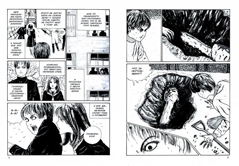 Franck: manga