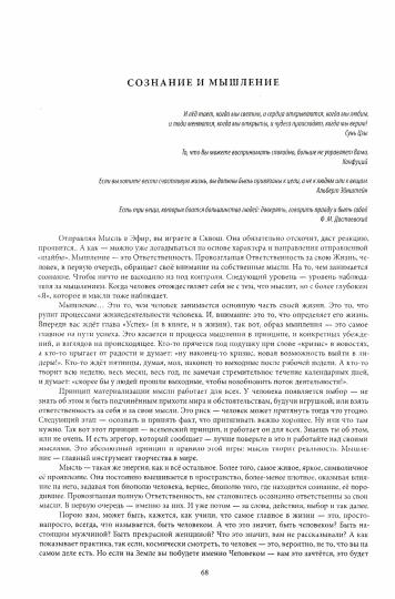 Новый Этап Пробуждения (комплект из 3-х книг)