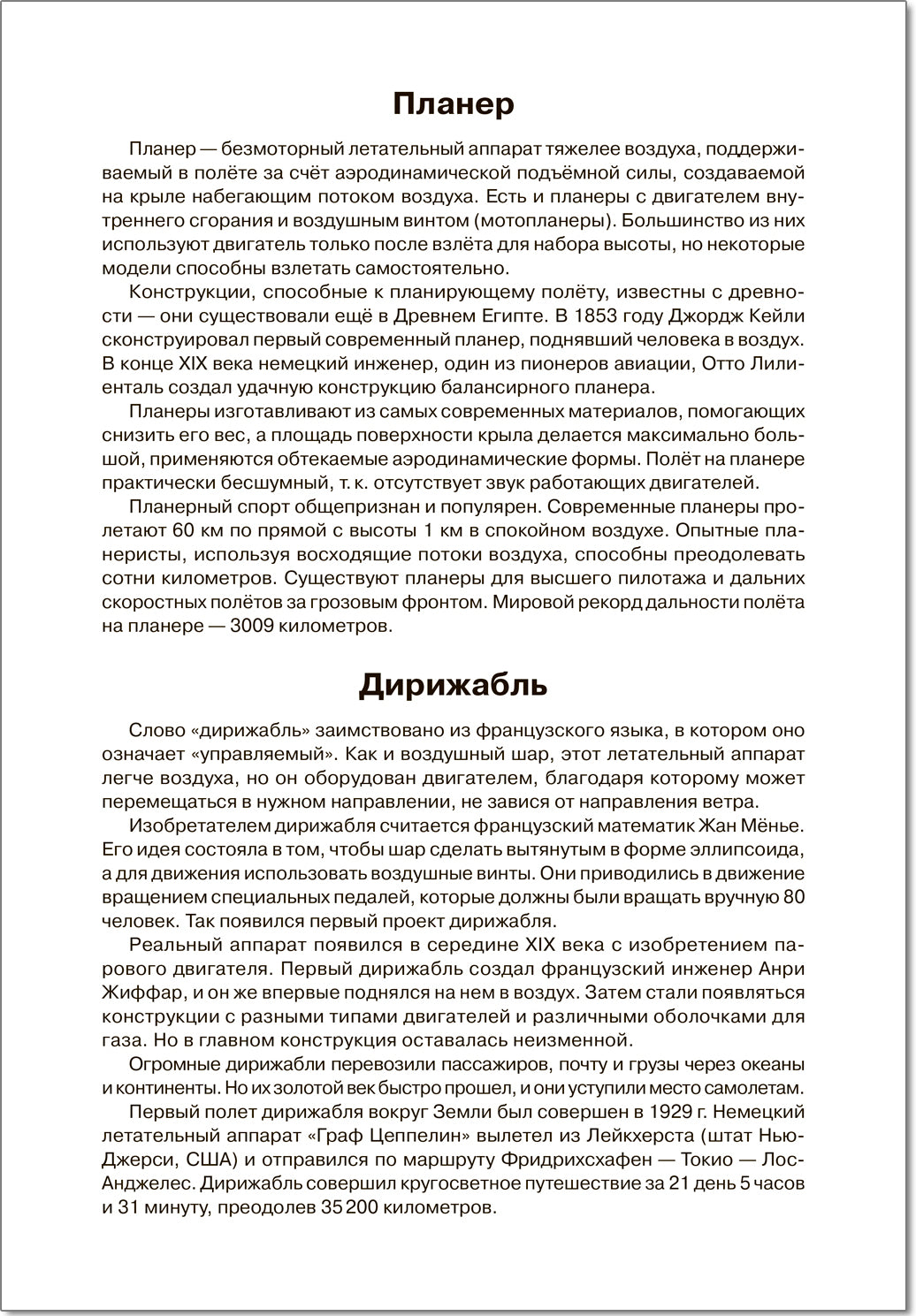 Je suis dans les cartes. Aviation. Utilisation très précise du papier