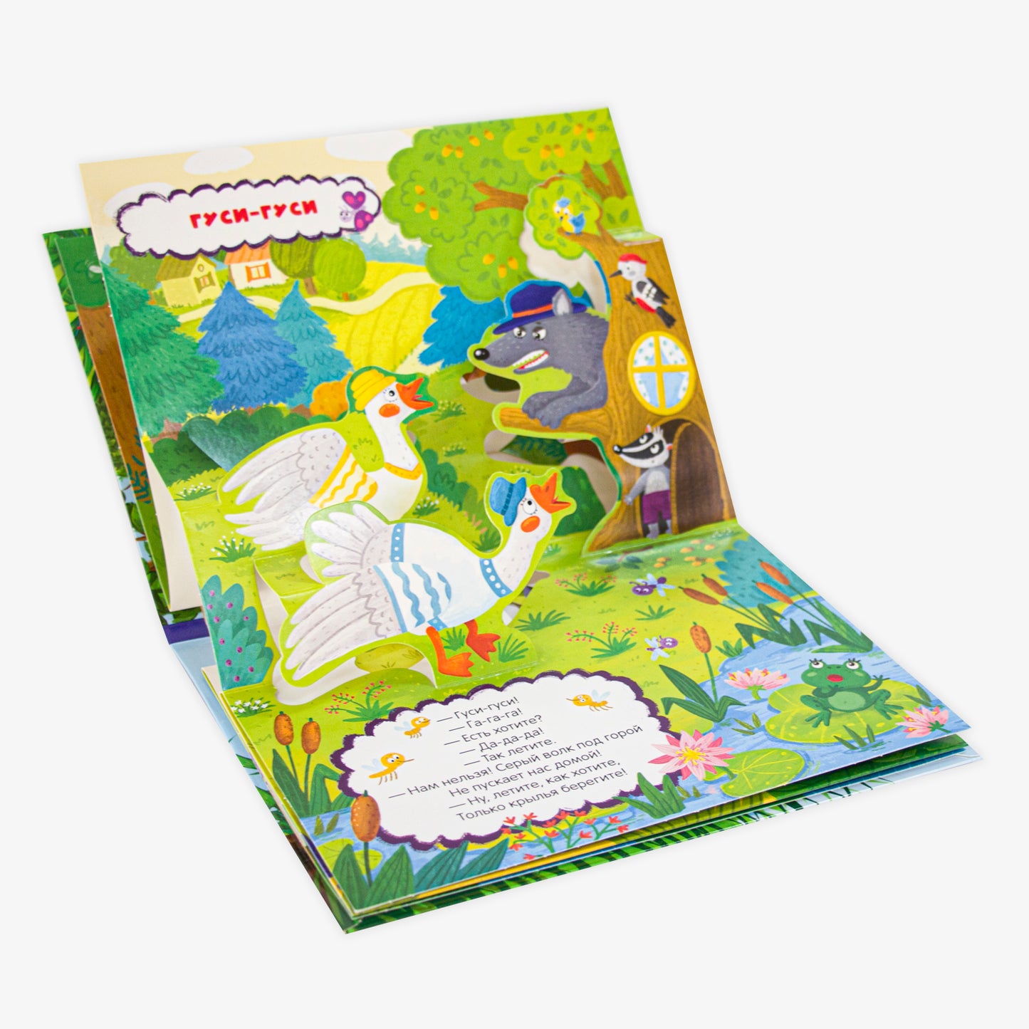 Malamalama. Книжка-панорамка "Любимые сказки. Сорока-ворона"