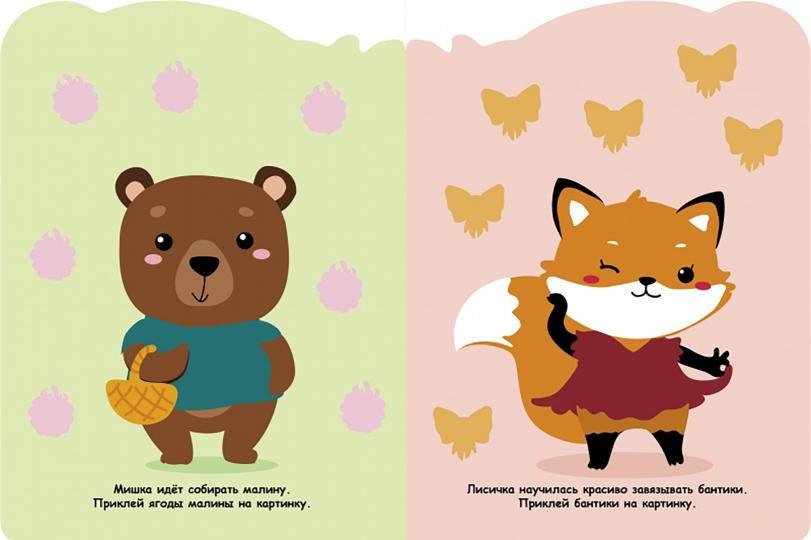 100 autocollants pour les petits. Совёнок_