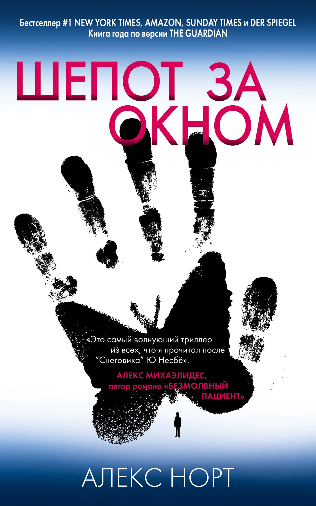 Chepot pour oknom
