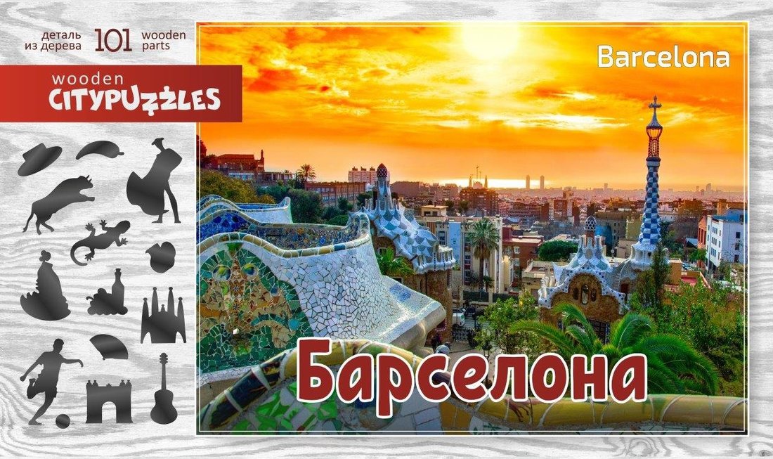 Citypuzzles "Барселона" art.8221 (мрц 590 руб.) /36